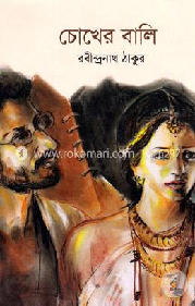 chokher-bali-image